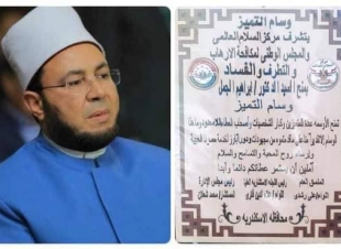 وسام التمييز للدكتور  ابراهيم الجمل